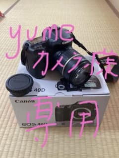 キャノン　EOS 40D タムロンズームセット おまけ付きのサムネイル
