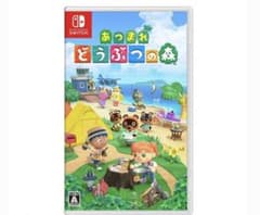 新品！未開封！あつまれ どうぶつの森ソフトのサムネイル