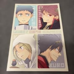 ハイキュー 同人誌 QUEST ZERO クロ研 及岩のサムネイル