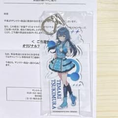 学園アイドルマスター サントリー オリジナルアクリルキーホルダー 月
