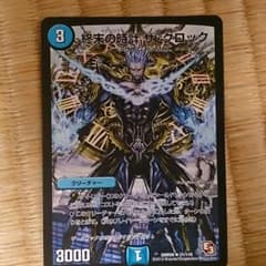 デュエルマスターズ デュエマのサムネイル