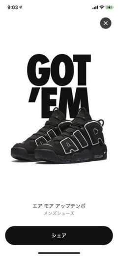 NIKE (モアテン ) ブラックのサムネイル