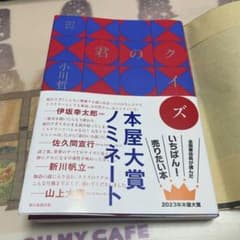 君のクイズのサムネイル