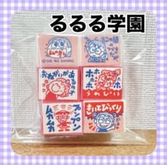 レア】サンリオ るるる学園 スタンプ 6個1992年 平成レトロ 使用済み