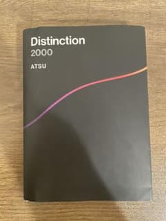 Distinction 2000 裁断済みのサムネイル