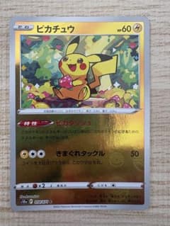 ポケモンカード ピカチュウ モンスターボールミラー s10a 014/071 C