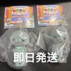 教育番組 ガチャ タマ2種 フロッキーフィギュアのサムネイル