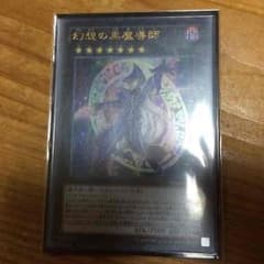 幻想の黒魔道師のサムネイル