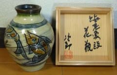 人間国宝 金城次郎 海老魚紋花瓶 栞 共箱 珍品(笑魚2海老) 壷屋焼