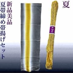 夏　帯締め　帯揚げ　セット 正絹　絽　未使用 美品　夏和装