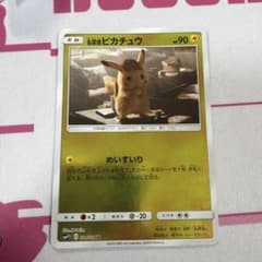 ポケモンカード 名探偵ピカチュウ 014/024 SMP2 ミラーキラ - メルカリ