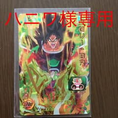 スーパードラゴンボールヒーローズのサムネイル