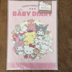 サンリオキャラクターズ ベビーダイアリー 育児日記のサムネイル