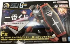 이치 반 복권 건프라 F상 RX-78-2 건담 오리지널 컬러 ☆ 덤 첨부