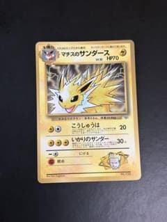 ポケモンカード マチスのサンダースのサムネイル