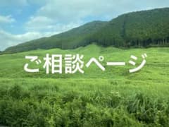 ♡Fabulous♡専用ページのサムネイル