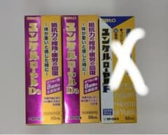 佐藤製薬 ユンケルローヤルD3 2本セットのサムネイル