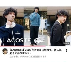 【上杉柊平着用】LACOSTE ジップアップ ニット セーター ライトブルー 上杉柊平着用】LACOSTE ジップアップ ニット セーター ライトブルー