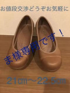 クロックス パンプスのサムネイル