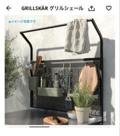 IKEA】GRILLSKÄR グリルシェール バックパネル 86x87 cm - メルカリ