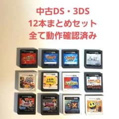 中古ニンテンドーDS/3DS ソフト】 12本セット まとめセット - メルカリ