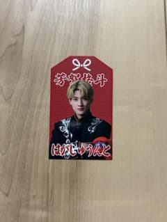 Lienel 芳賀柊斗 特典のサムネイル