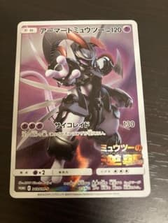 映画ポケットモンスターミュウツーの逆襲 映画特典カード - メルカリ