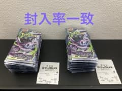 ポケモンカード アビスアイ 60パックのサムネイル