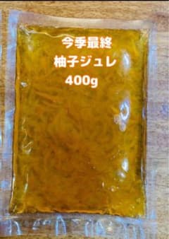 ❹ 今季最終　柚子ジュレ400gのサムネイル