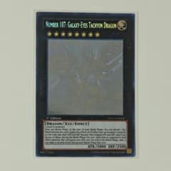 遊戯王 No.107 銀河眼の時空竜 英語版1st 北米 ゴーストレア ③ - メルカリ