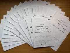 【美品】1級建築施工管理技士総合資格学院一次対策講座 予習・演習テスト令和8年度のサムネイル