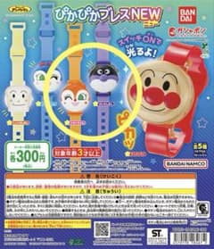 BANDAIぴかぴかブレスNEW アンパンマンガチャ ドキンちゃん ばいきんまんのサムネイル