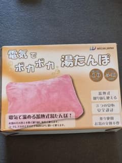 電気湯たんぽ ピンク 約5〜10時間使用のサムネイル