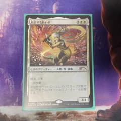 放浪する救い手 PWSプロモ 1枚 - メルカリ