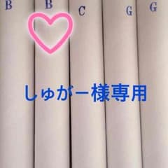 しゅがー様専用ページのサムネイル