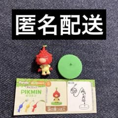 フルタ チョコエッグ ピクミン 謎の葉っぱ人 フィギュア