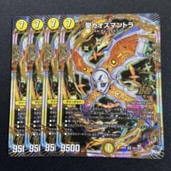 聖カオスマントラ 4枚 - メルカリ