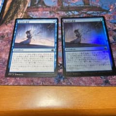 消えゆく希望MTG 日本語 foil 通常版のサムネイル