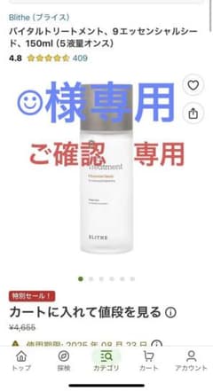 Blithe Vital Treatment 150mlのサムネイル