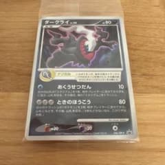 未開封 ポケモンカード ダークライ LV.50 プロモ 046/DP-P - メルカリ