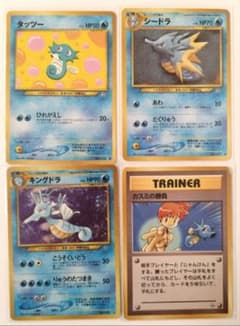6枚まとめ売り　ポケモンカード　タッツー　シードラ　キングドラ　レア　旧裏 ポケモンカード 旧裏 タッツー シードラ キングドラ カスミの勝負