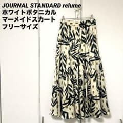 JOURNALSTANDARD relumeホワイトボタニカルマーメイドスカートのサムネイル