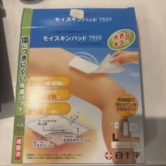 モイストキンパッド 7520のサムネイル