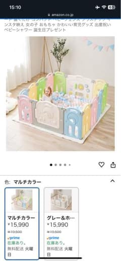直接引き渡しのみ ベビーサークルのサムネイル