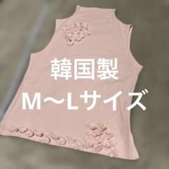 Magic サマーニット タンクトップ M〜Lサイズ 韓国製 ハイネックのサムネイル
