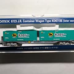 TOMIX JR貨車 コキ106形（後期型・ヤマト運輸コンテナ付） 8723 - メルカリ