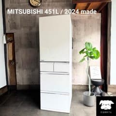 設置まで✨ MITSUBISHI ファミリー用冷蔵庫451L✨ 2024年製⭕️ - メルカリ