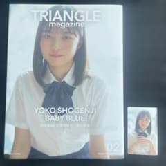 triangle magazine 正源司陽子 金村美玖 小坂菜緒 フォトカード - メルカリ