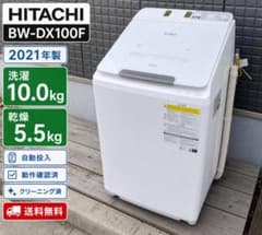 お値下げOK】日立 自動投入 洗濯乾燥機 洗濯10k/乾燥5.5k - メルカリ