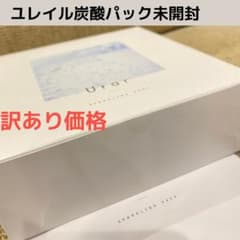 ユレイル　炭酸パック　未使用品のサムネイル